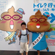 Illustration for article titled Japanese Children Climb into a Giant Toilet for Science